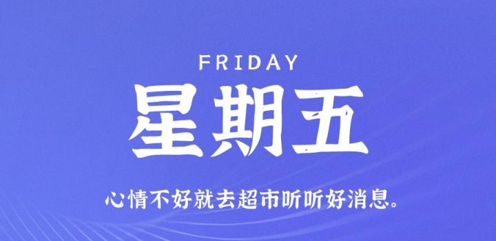 11月11日,星期五,在这里每天60秒读懂世界!