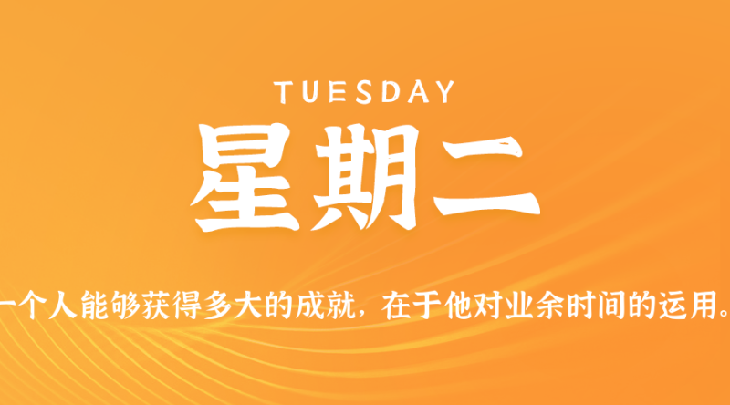 2025年08月26日 每日60秒,在这里读懂世界!