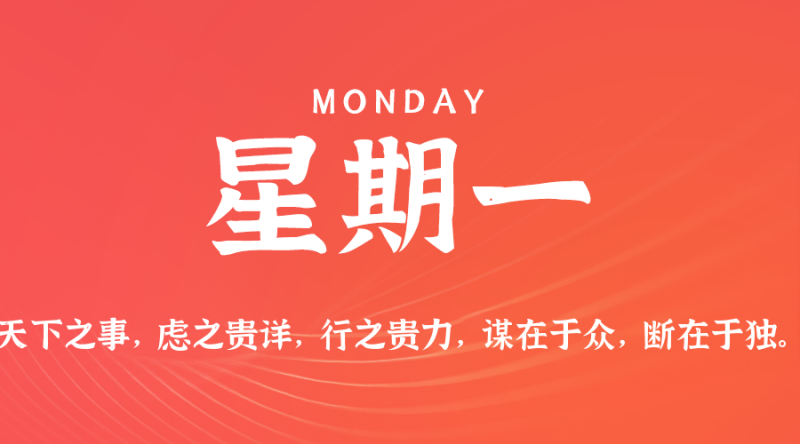 2026年05月18日 每日60秒，在这里读懂世界!